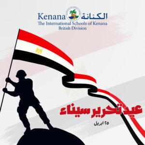 I.S.K British Division | Sinai Liberation Day | 2024-2025