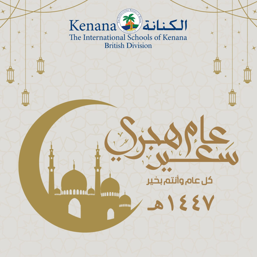 I.S.K. British Division | Islamic New Year | 2024-2025