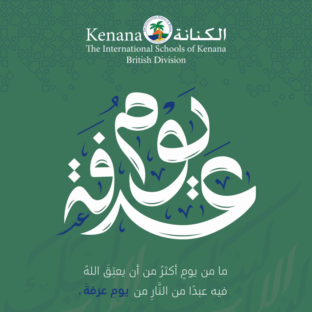 I.S.K. British Division | Arafat Day | 2024-2025