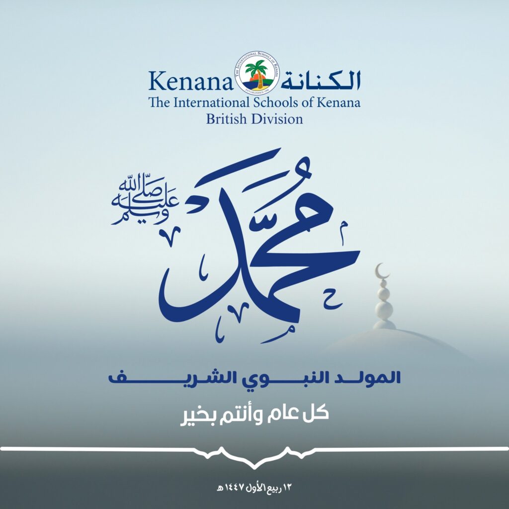 I.S.K. British Division| Blessed Mawlid Al-Nabi | 2025-2026