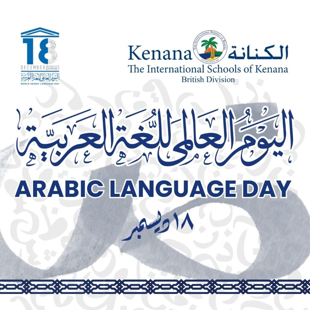 I.S.K. British Division | the Arabic language | 2025-2026