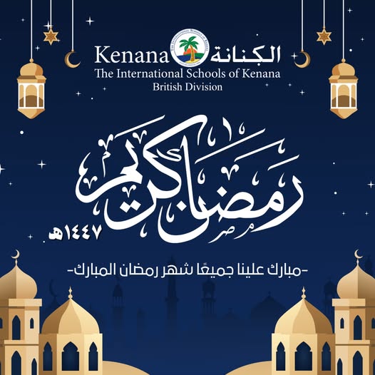 I.S.K. British Division | Ramadan Kareem | 2025-2026