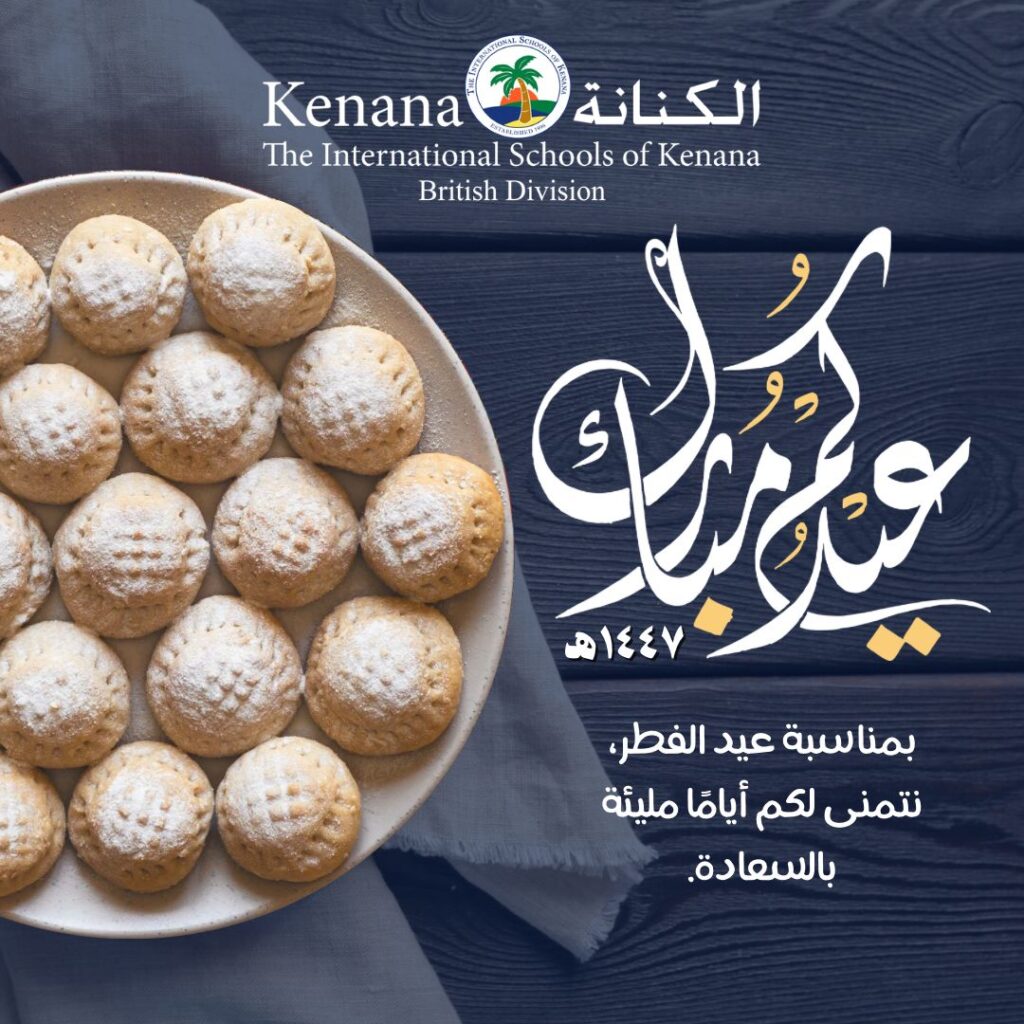 I.S.K. British Division | Eid Mubarak from International Schools | 2025-2026