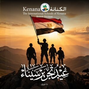 I.S.K. British Division | Sinai Liberation Day | 2025-2026