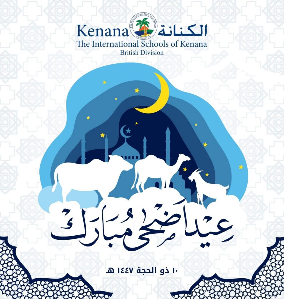 I.S.K. British Division | Eid Mubarak | 2025-2026