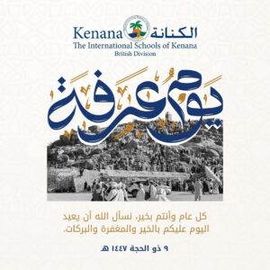 I.S.K. British Division | AraFat Day | 2025-2026
