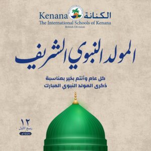 I.S.K. British Division | Wishing you all a blessed Mawlid Al-Nabawi | 2025–2026